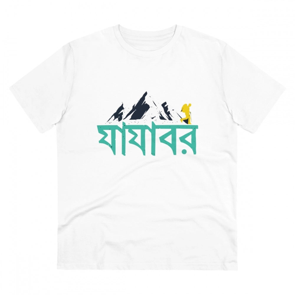 Generic Men's PC Cotton Bengali Designs Printed T Shirt (Color: White, Thread Count: 180GSM)