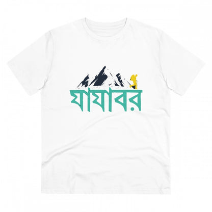 Generic Men's PC Cotton Bengali Designs Printed T Shirt (Color: White, Thread Count: 180GSM)