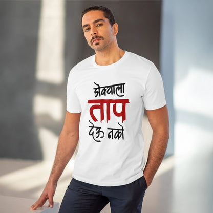 Generic Men's PC Cotton Marathi Desing Printed T Shirt (Color: White, Thread Count: 180GSM)