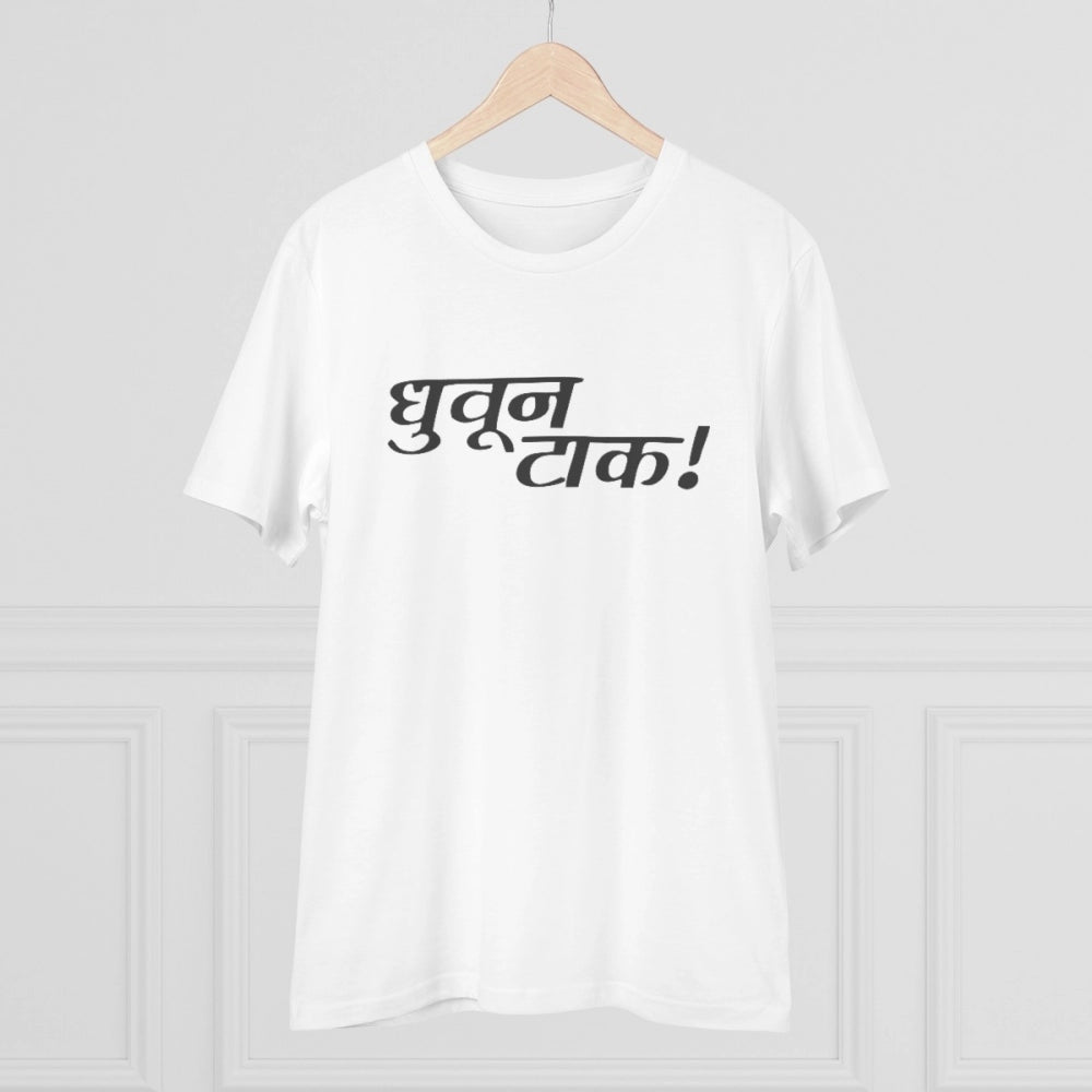 Generic Men's PC Cotton Marathi Desing Printed T Shirt (Color: White, Thread Count: 180GSM)