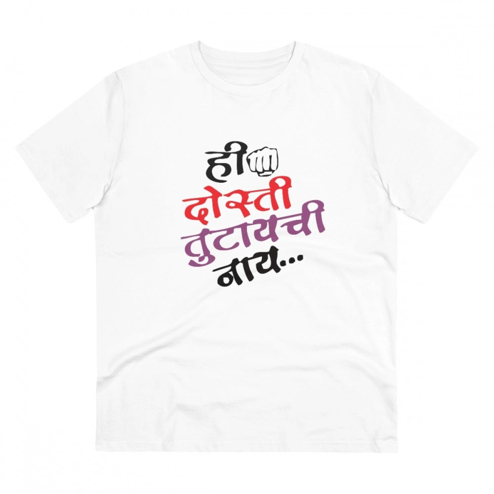 Generic Men's PC Cotton Marathi Desing Printed T Shirt (Color: White, Thread Count: 180GSM)