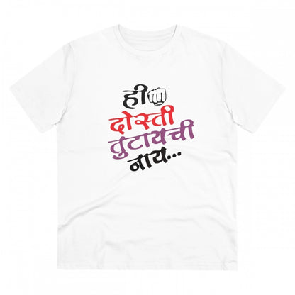 Generic Men's PC Cotton Marathi Desing Printed T Shirt (Color: White, Thread Count: 180GSM)