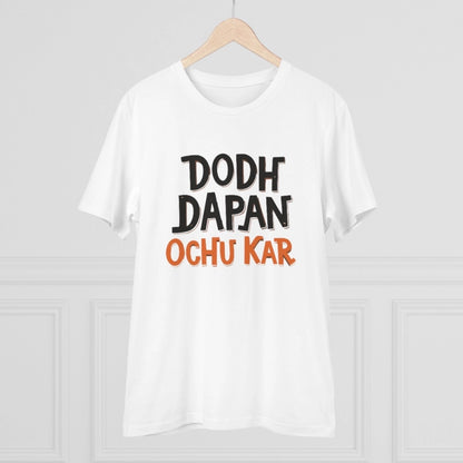 Generic Men's PC Cotton Dodh Dapan Ochu Kar Printed T Shirt (Color: White, Thread Count: 180GSM)