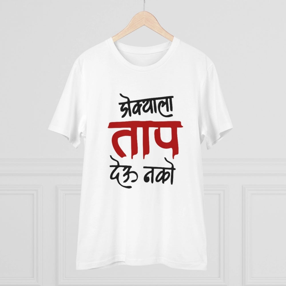 Generic Men's PC Cotton Marathi Desing Printed T Shirt (Color: White, Thread Count: 180GSM)