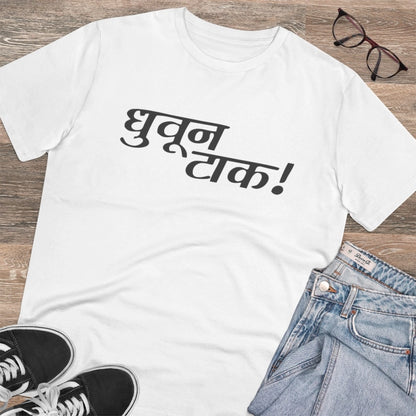 Generic Men's PC Cotton Marathi Desing Printed T Shirt (Color: White, Thread Count: 180GSM)