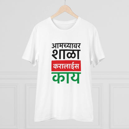 Generic Men's PC Cotton Marathi Desing Printed T Shirt (Color: White, Thread Count: 180GSM)