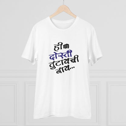 Generic Men's PC Cotton Marathi Desing Printed T Shirt (Color: White, Thread Count: 180GSM)