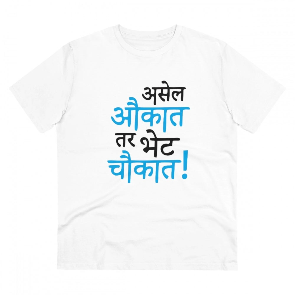 Generic Men's PC Cotton Marathi Desing Printed T Shirt (Color: White, Thread Count: 180GSM)