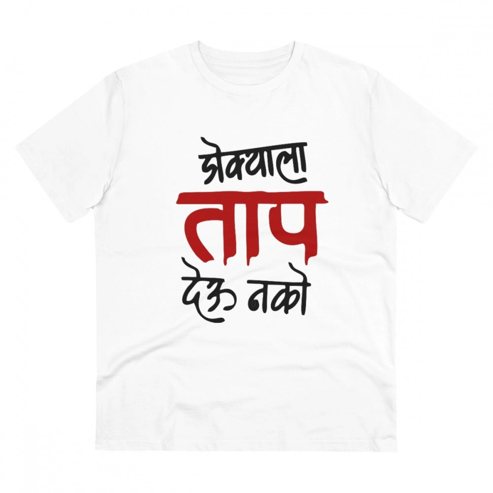 Generic Men's PC Cotton Marathi Desing Printed T Shirt (Color: White, Thread Count: 180GSM)