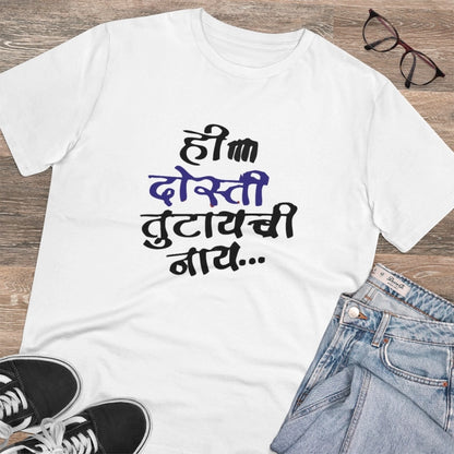 Generic Men's PC Cotton Marathi Desing Printed T Shirt (Color: White, Thread Count: 180GSM)