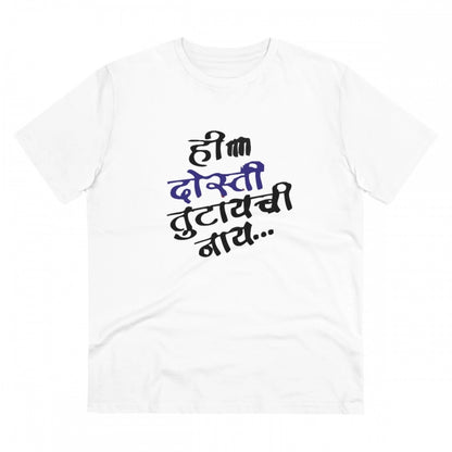 Generic Men's PC Cotton Marathi Desing Printed T Shirt (Color: White, Thread Count: 180GSM)