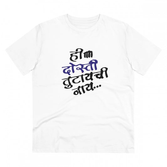 Generic Men's PC Cotton Marathi Desing Printed T Shirt (Color: White, Thread Count: 180GSM)