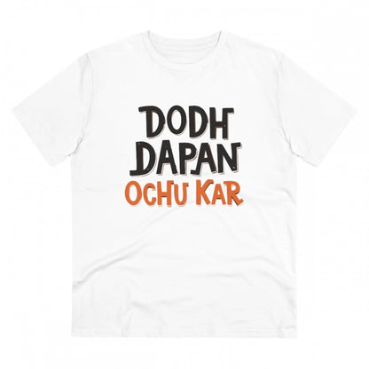 Generic Men's PC Cotton Dodh Dapan Ochu Kar Printed T Shirt (Color: White, Thread Count: 180GSM)