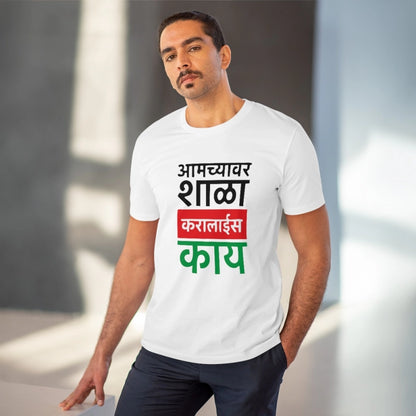 Generic Men's PC Cotton Marathi Desing Printed T Shirt (Color: White, Thread Count: 180GSM)