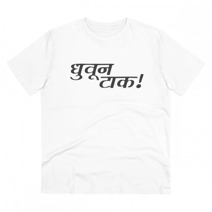 Generic Men's PC Cotton Marathi Desing Printed T Shirt (Color: White, Thread Count: 180GSM)