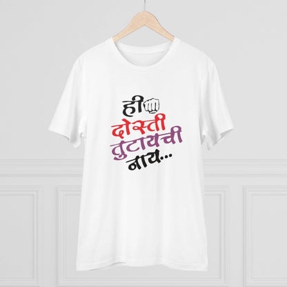 Generic Men's PC Cotton Marathi Desing Printed T Shirt (Color: White, Thread Count: 180GSM)