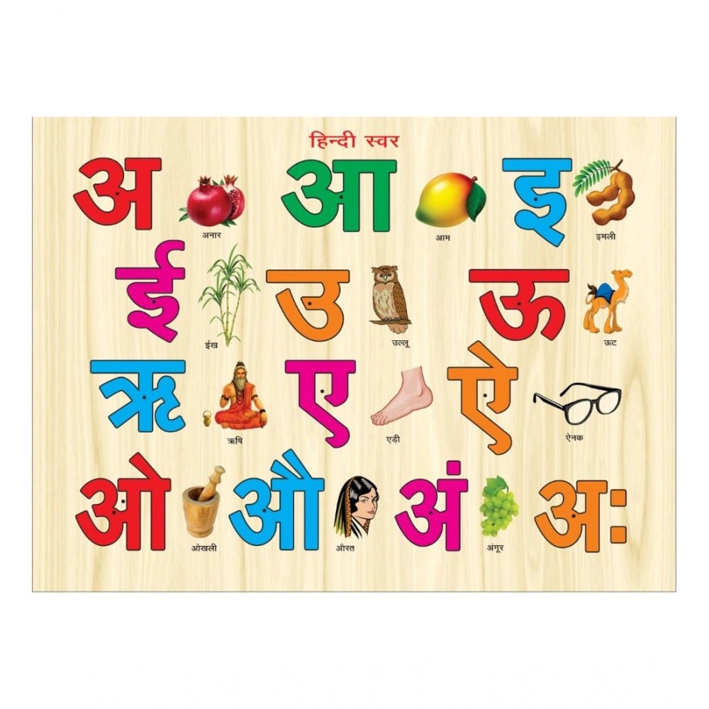 Generic Wooden Educational Learning Toy Wooden Puzzle Board Hindi Wovel (Wood Color)